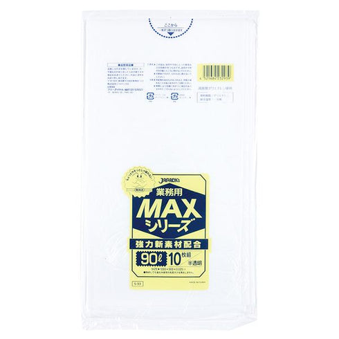 ゴミ袋業務用MAX 90L半透明(S-93) 【10枚】